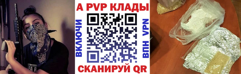 Alfa_PVP Crystall  Рыльск 