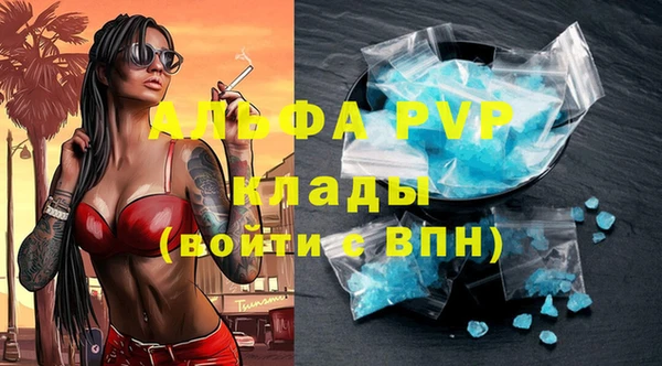 ALPHA PVP Арсеньев