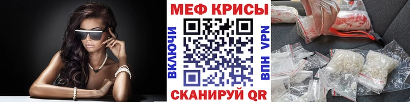 МЯУ-МЯУ mephedrone  Рыльск 