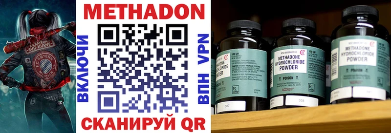 Метадон VHQ  mega ссылка  маркетплейс какой сайт  Рыльск 